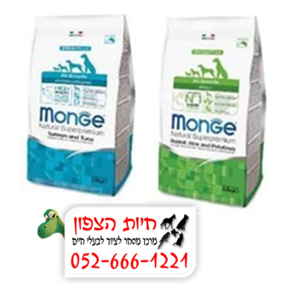 מונג - מזון יבש לכלב בוגר רב גזעי: ארנבת אורז תפו"א/כבש אורז תפו"א והיפו אלרגני סלמון טונה 12 ק"ג 