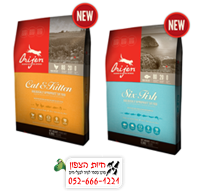 אוריג'ן - מזון יבש משוח לחתולים מיקס 6 דגים 2.27 ק"ג 